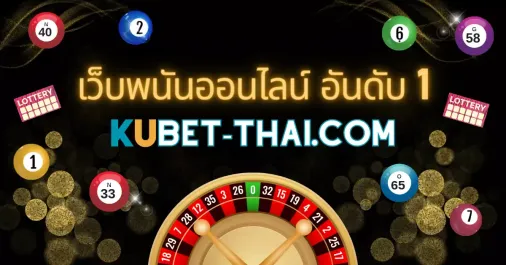 KU CASINO เว็บพนันครบวงจรอันดับ 1 KUBET Thai